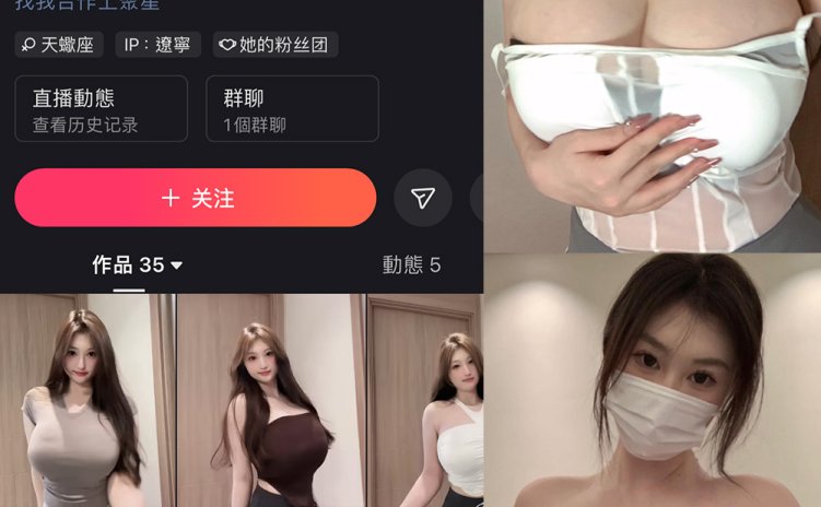 抖音 你的UU 微密圈 NO.002期 【49P1V】最新至:2024.4.16