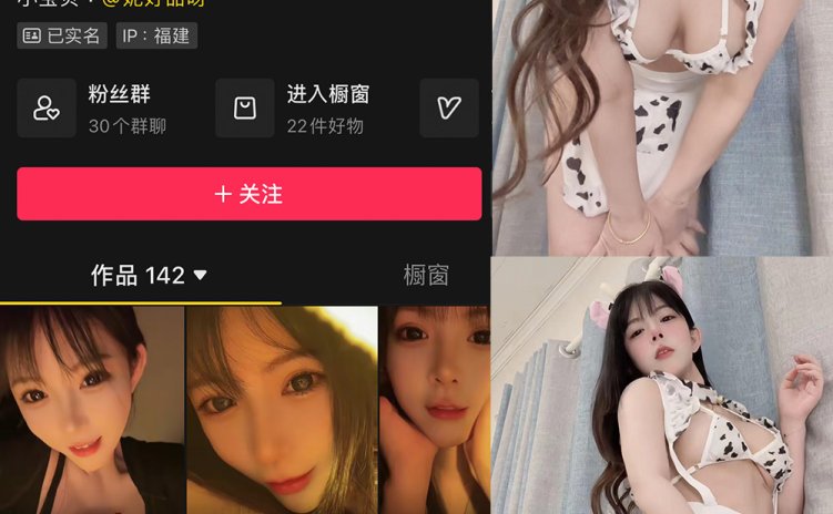 抖音 妮好甜 微密圈 014期 【17P1V】最新至:2024.4.16