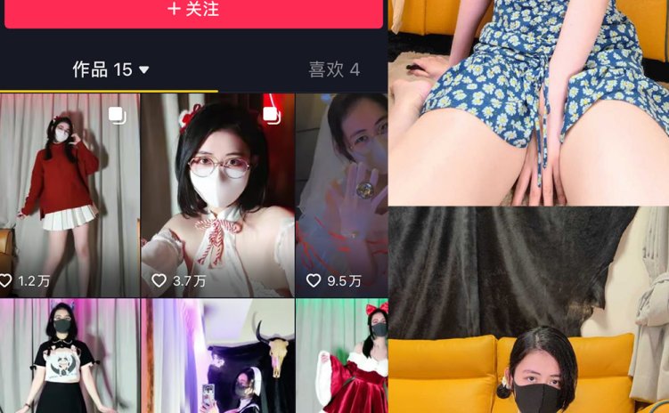 抖音 Naimi奶咪 微密圈 NO.004期 【38P】