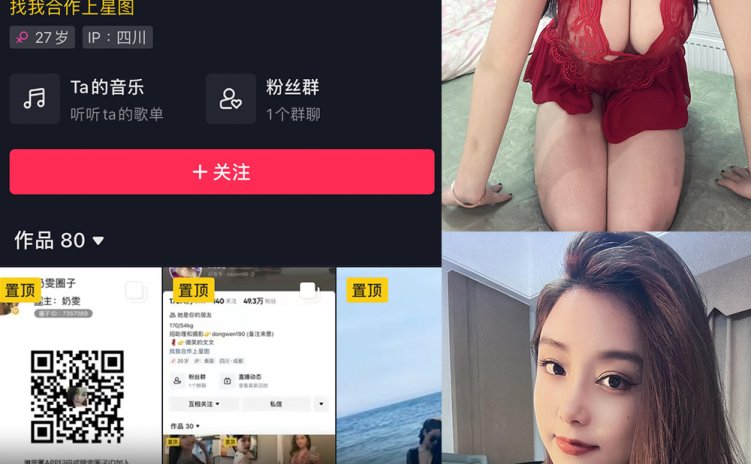 抖音 奶雯 微密圈 NO.005期 【26P】