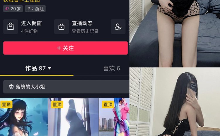抖音 千岛酱 微密圈 NO.003期 【47P】