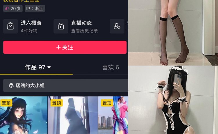抖音 千岛酱 微密圈 NO.004期 【46P】最新至:2024.4.11
