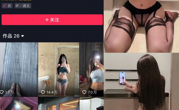 抖音 沈汝凡超甜 微密圈 NO.001-018期 【合集】