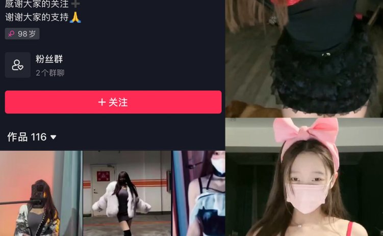抖音 兔宝妮to 微密圈 NO.042期 【6P6V】最新至:2024.4.14