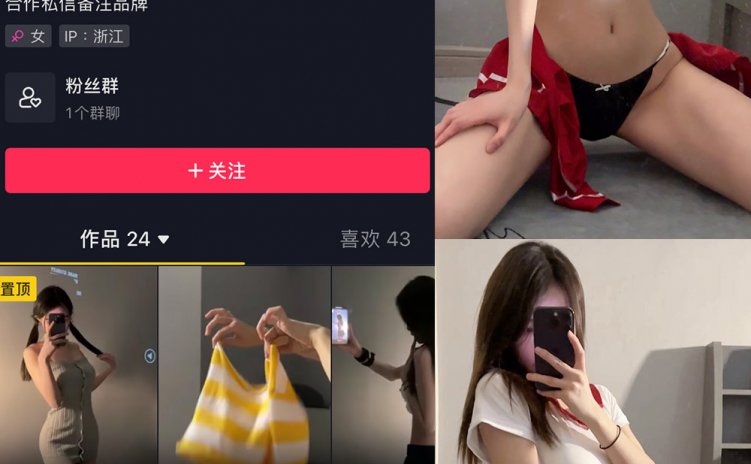 抖音 瑜七 微密圈 NO.001-013期 【合集】