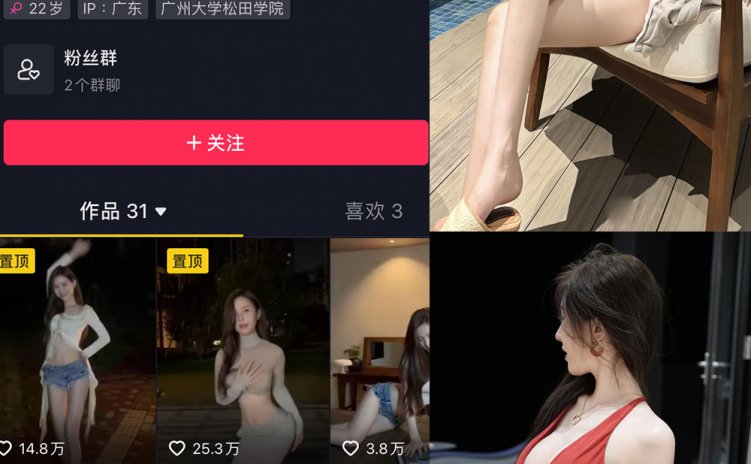 抖音 我才是岚岚 微密圈 NO.001-014期 【合集】