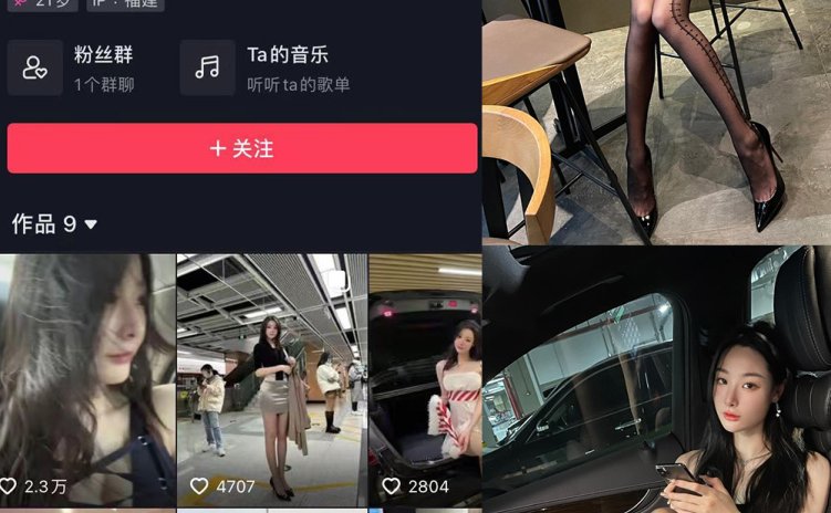抖音 小逗逗 微密圈 NO.022期 【14P】