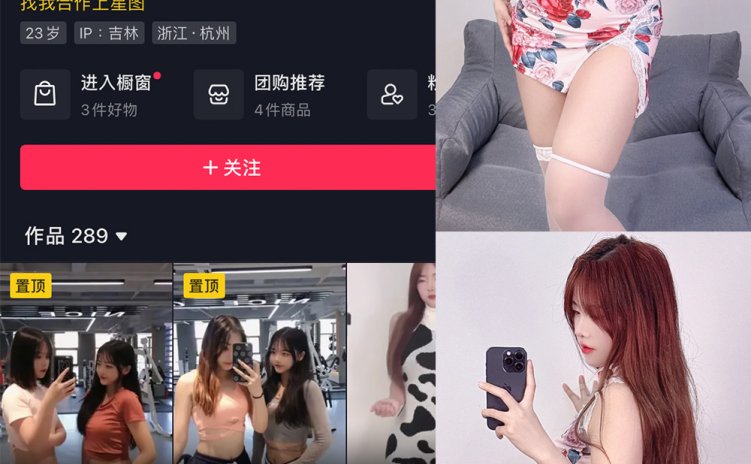 抖音 欣儿欧尼 微密圈 NO.003期 【57P】
