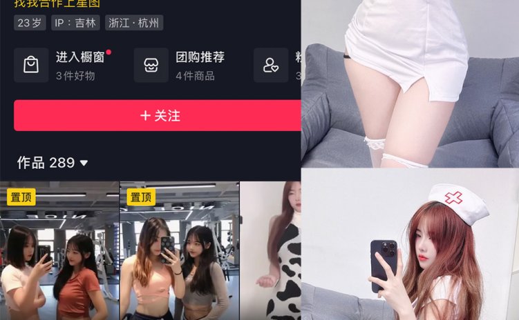 抖音 欣儿欧尼 微密圈 NO.004期 【34P】最新