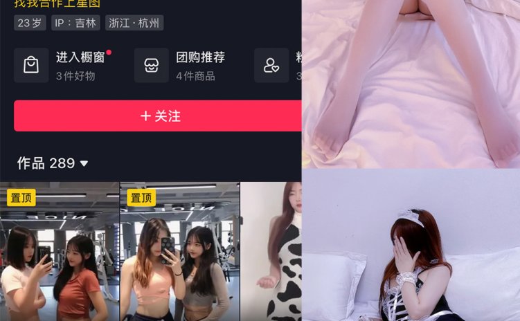 抖音 欣儿欧尼 微密圈 NO.005期 【28P】