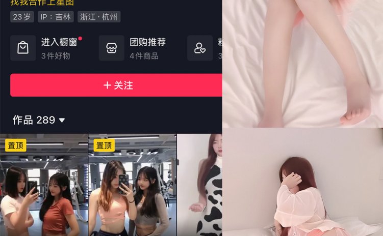抖音 欣儿欧尼 微密圈 NO.006期 【33P】