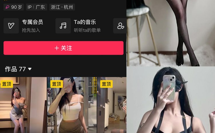 抖音 小喵咪ck 微密圈 NO.002期 【79P】
