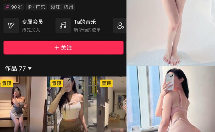 抖音 小喵咪ck 微密圈 NO.003期 【76P2V】