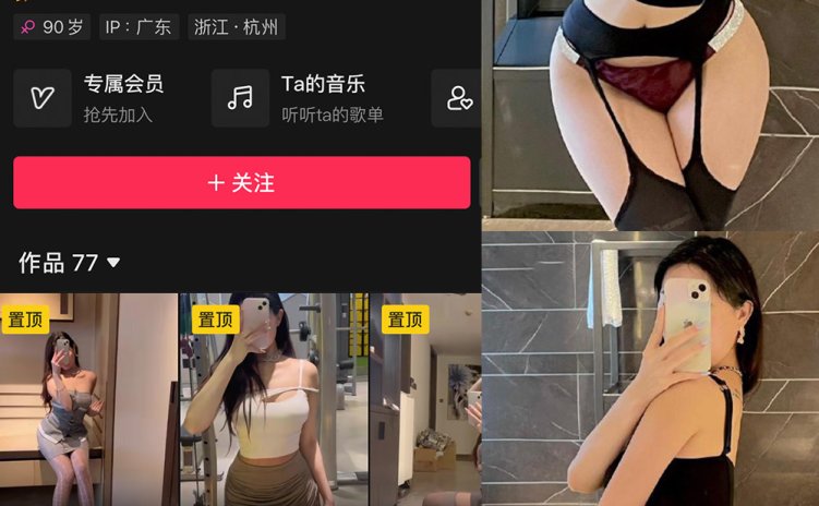 抖音 小喵咪ck 微密圈 NO.004期 【73P2V】