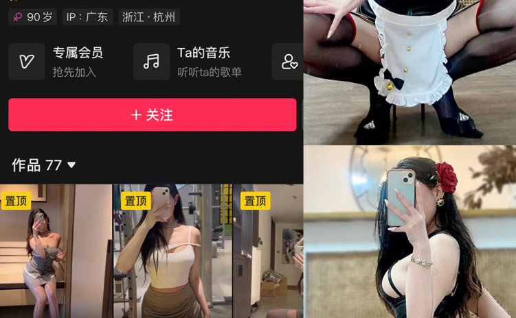 抖音 小喵咪ck 微密圈 NO.005期 【77P7V】最新至：2024.4.10