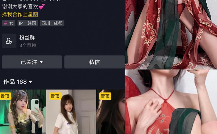 抖音 相扑猫 微密圈 嘉宾贴 NO.001-034期【合集】
