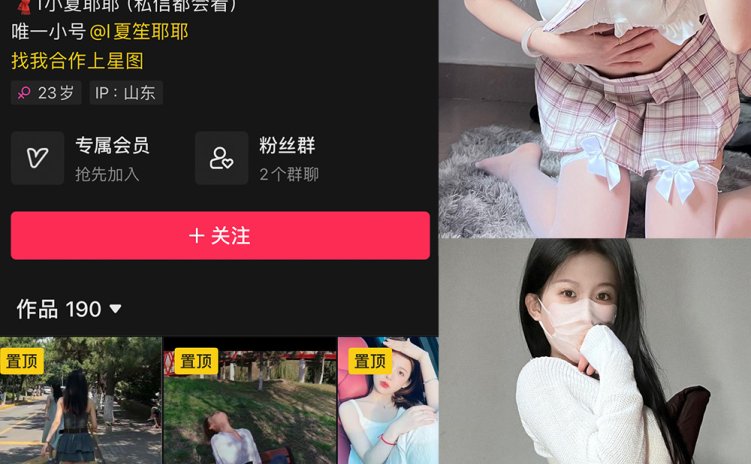 抖音 夏笙姑娘 微密圈 NO.004期 【62P】