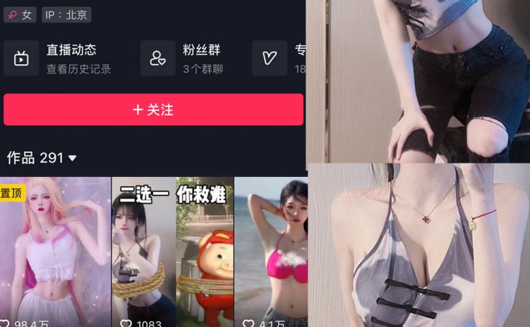 抖音 夏又米 微密圈 NO.001期 【17P2V】