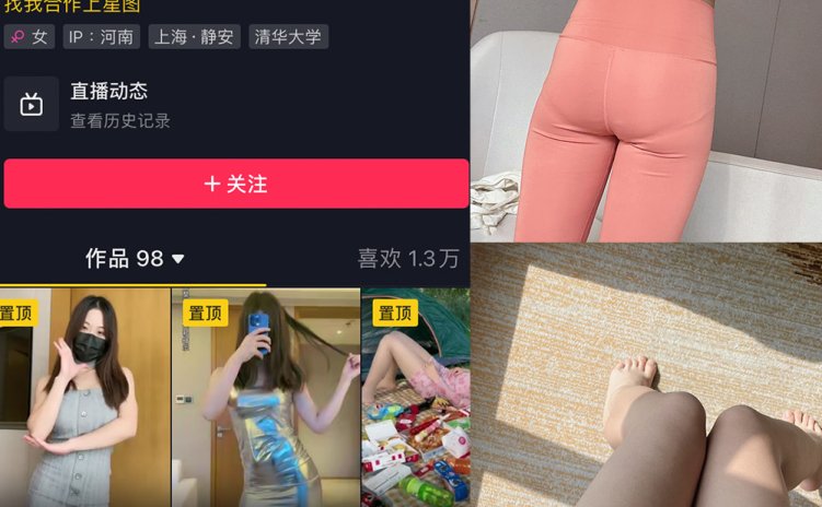 抖音 尧君君 微密圈 NO.003期 【57P】