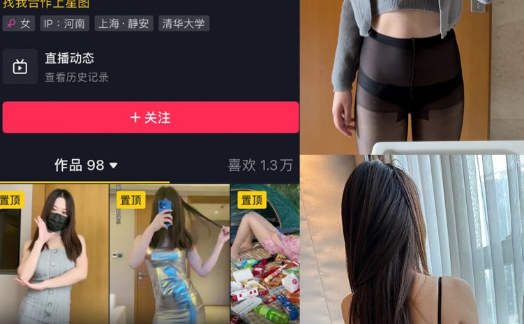 抖音 尧君君 微密圈 NO.005期 【52P】