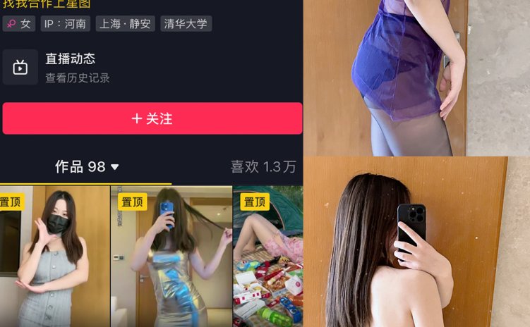 抖音 尧君君 微密圈 NO.006期 【76P】