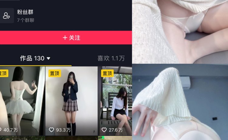 抖音 卓 微密圈 NO.006期 【37P】