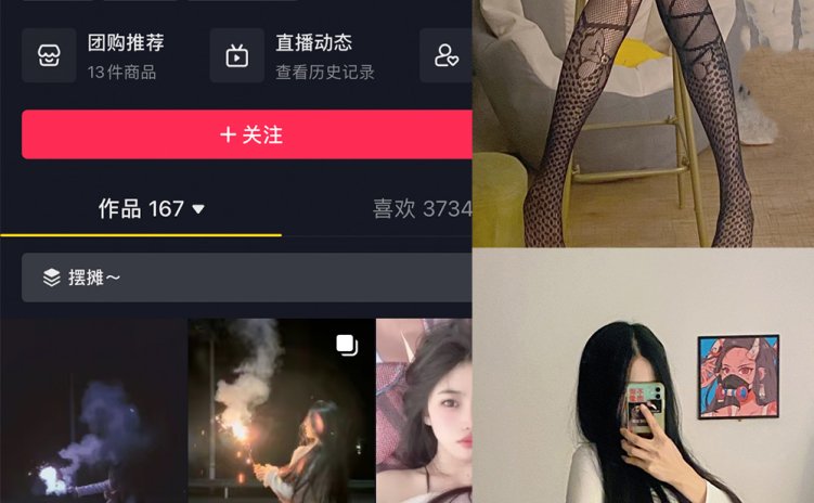 抖音 章玉小丸汁 微密圈 NO.001期 【35P】