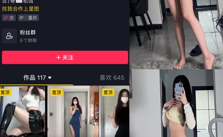 抖音 子瑜姐姐 微密圈 NO.001期 【62P】