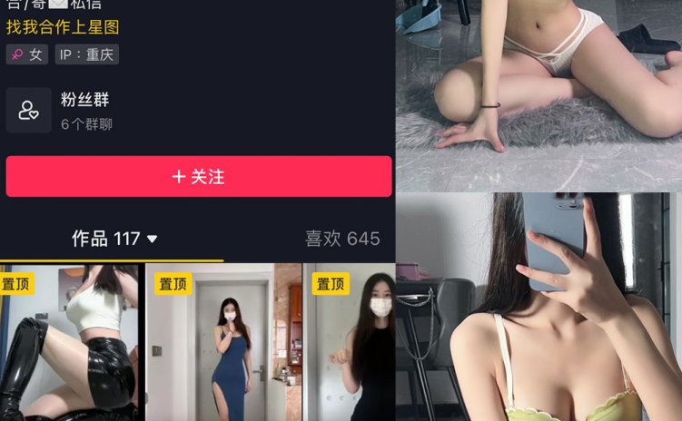 抖音 子瑜姐姐 微密圈 NO.002期 【48P】