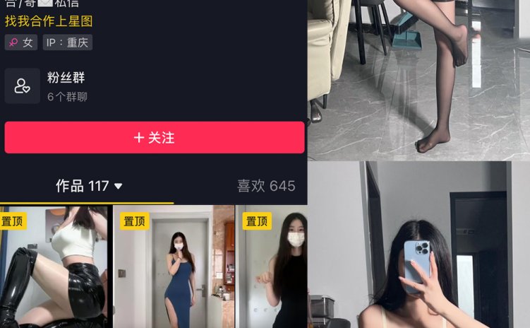 抖音 子瑜姐姐 微密圈 NO.003期 【39P】