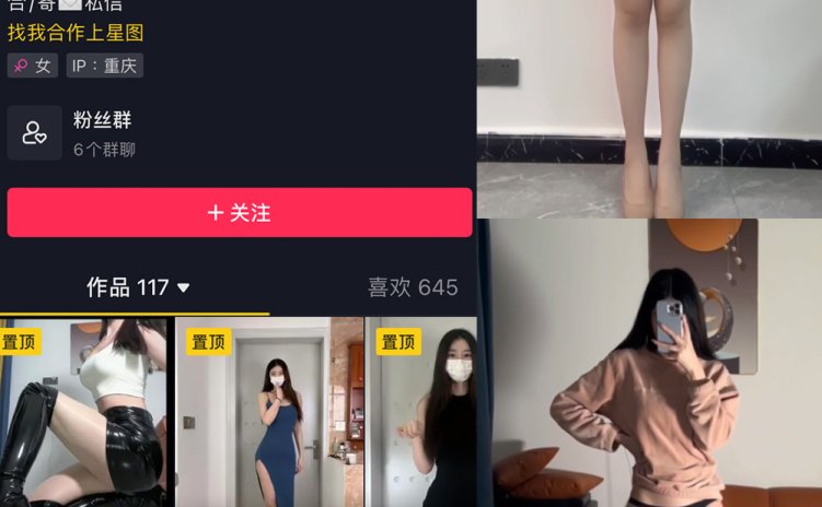 抖音 子瑜姐姐 微密圈重金VIP付费福利 【48V】