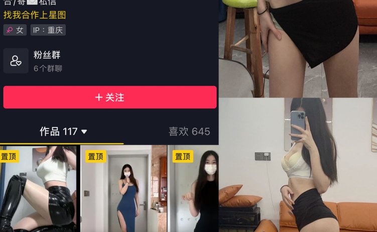 抖音 子瑜姐姐 微密圈 NO.006期 【53P】