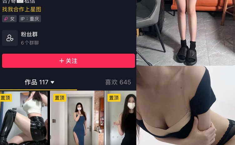 抖音 子瑜姐姐 微密圈 NO.007期 【50P】