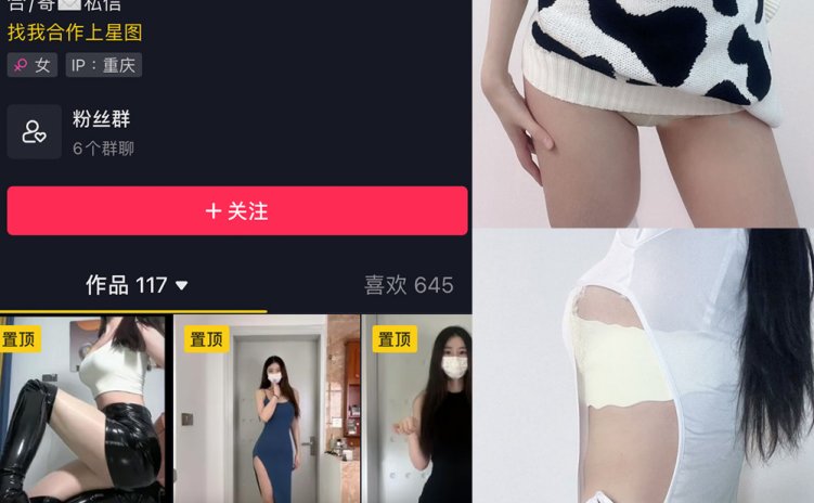 抖音 子瑜姐姐 微密圈 NO.008期 【41P】