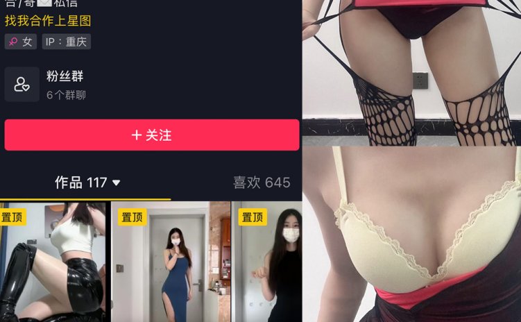 抖音 子瑜姐姐 微密圈 NO.009期 【50P】