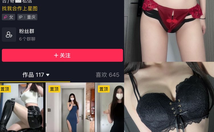 抖音 子瑜姐姐 微密圈 NO.010期 【60P】