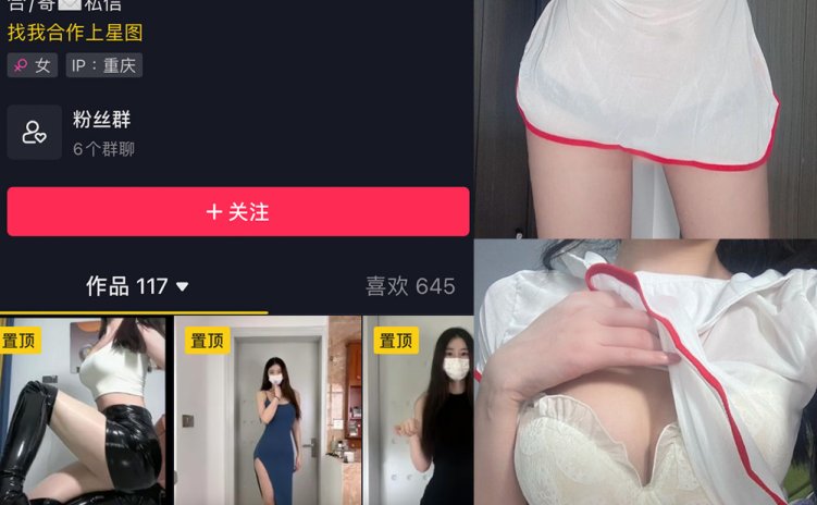 抖音 子瑜姐姐 微密圈 NO.011期 【41P】