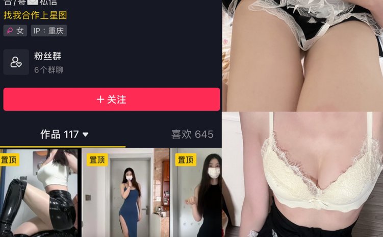 抖音 子瑜姐姐 微密圈 NO.012期 【33P】