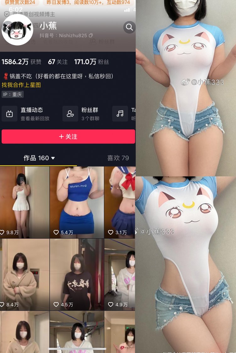 抖音 小蕉 微密圈 NO.043期 【58P11V】最新至：