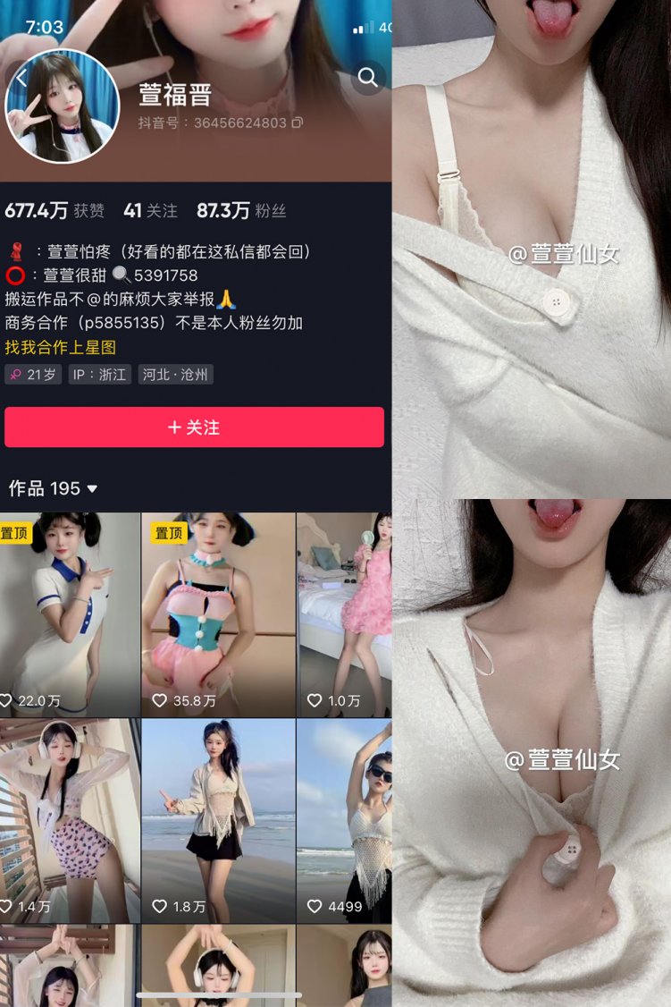 抖音 萱福晋 微密圈 NO.037期 【17P5V】最新至：