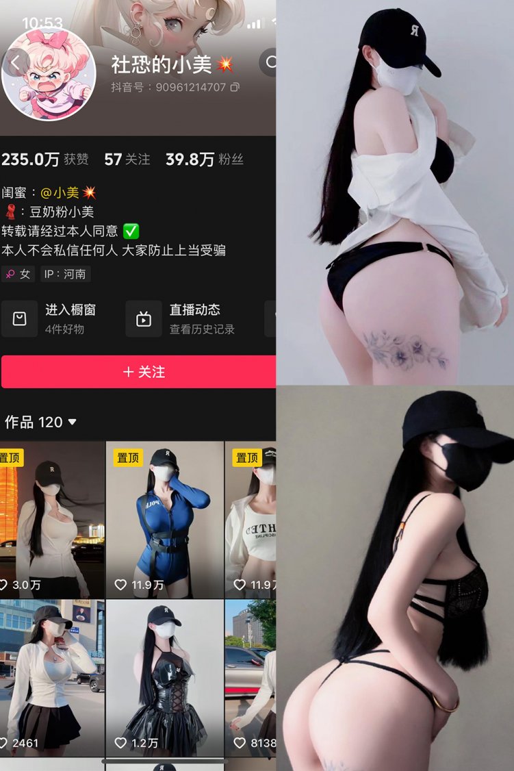 抖音 社恐的小美 微密圈 NO.001期 【7P3V】