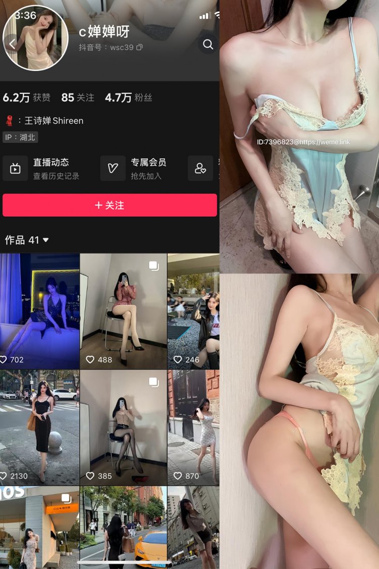 抖音 c婵婵呀 微密圈 NO.001-006期 【合集】