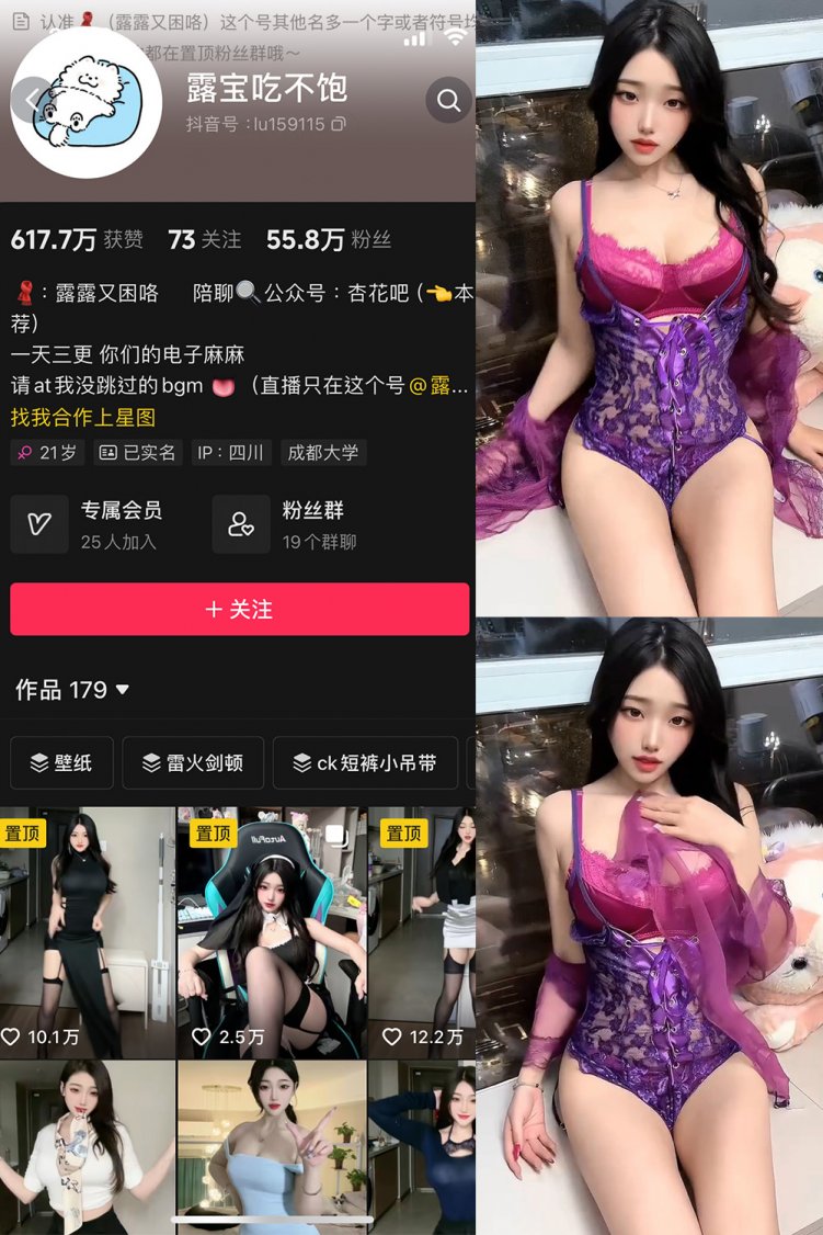 抖音 露宝吃不饱 微密圈 NO.008期 【5P4V】最新至：