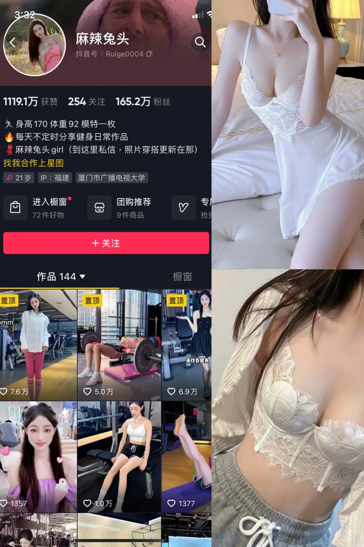 抖音 麻辣兔头girl 微密圈 NO.01-013期 【合集】