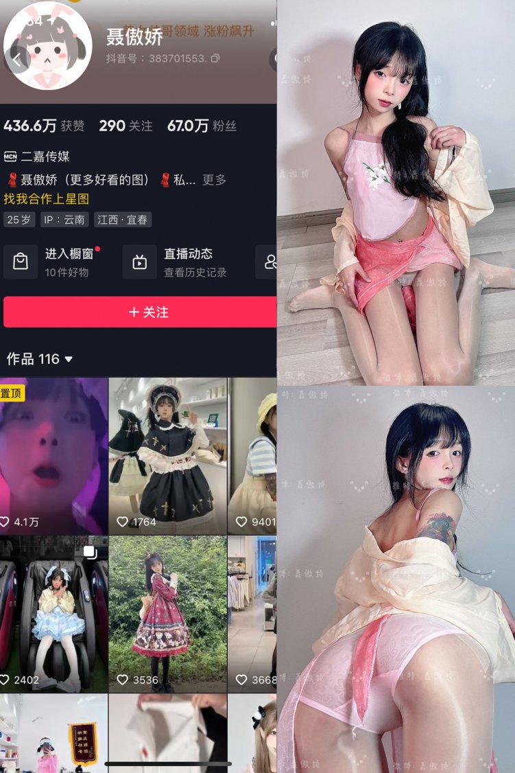 抖音 聂傲娇 微密圈 NO.001-091期【合集】