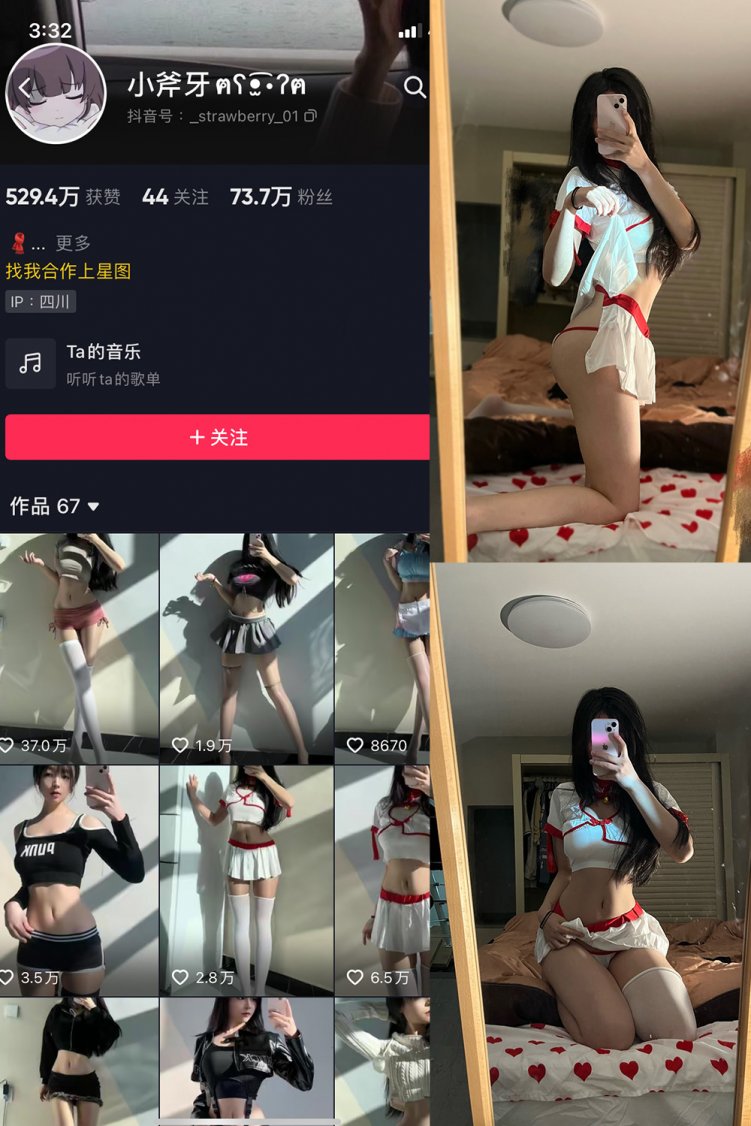 抖音 小斧牙呀 VIP 微密圈 NO.001期 【97P】
