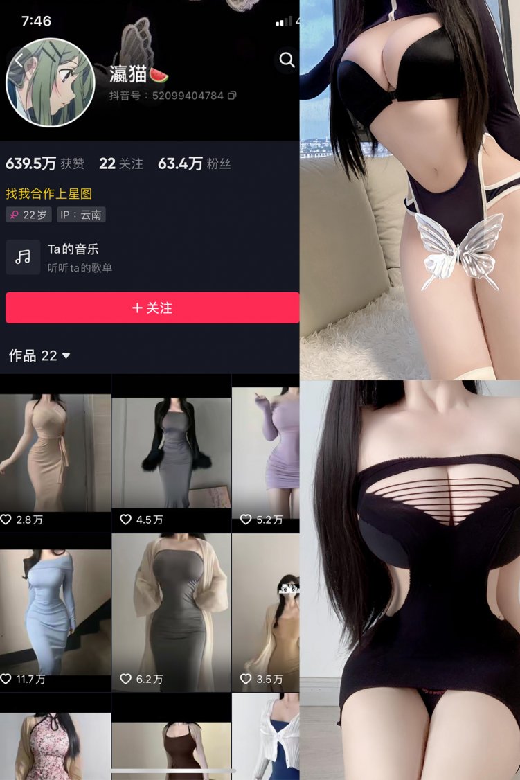 抖音 瀛猫 微密圈 NO.050期 【22P1V】最新至：2024.5.6