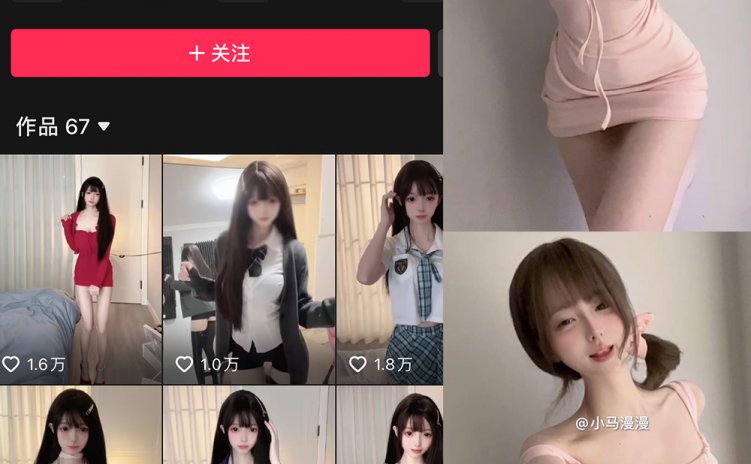 抖音 小马漫漫 微密圈 NO.027期 【17P2V】最新至：