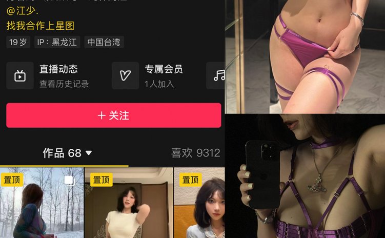 抖音 纯种阿江 微密圈 NO.005期 【12P2V】最新至：