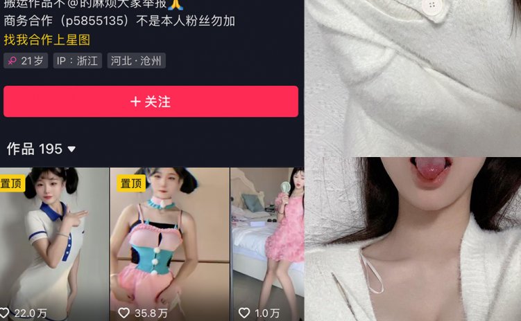 抖音 萱福晋 微密圈 NO.037期 【17P5V】最新至：